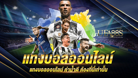 เว็บพนันบอล24ชั่วโมง