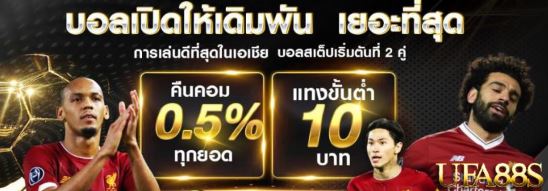 แทงบอล click2sbobet