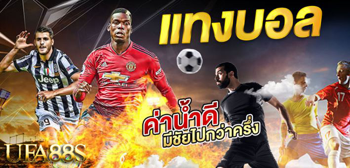 แทงบอล click2sbobet