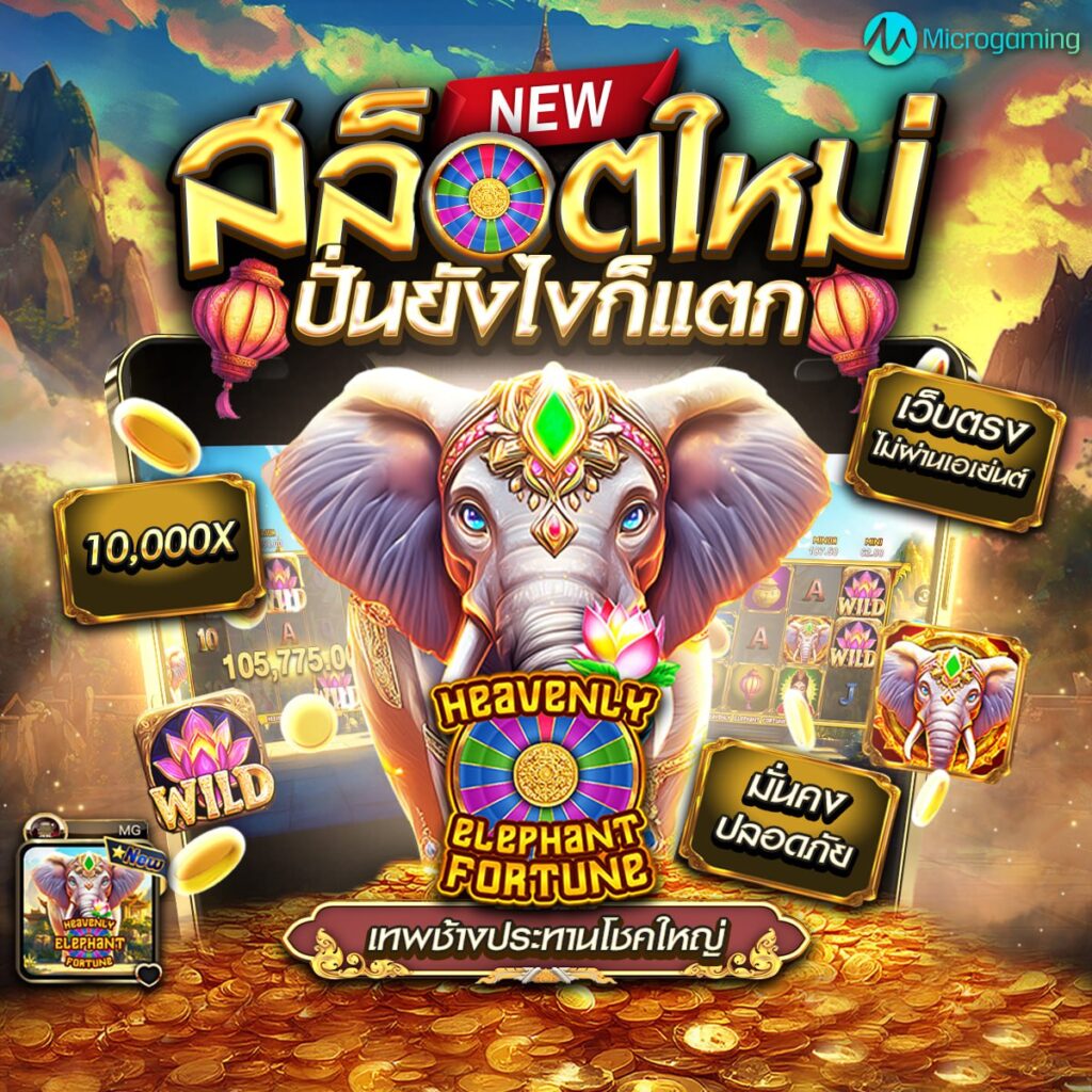 สล็อตเว็บตรง168