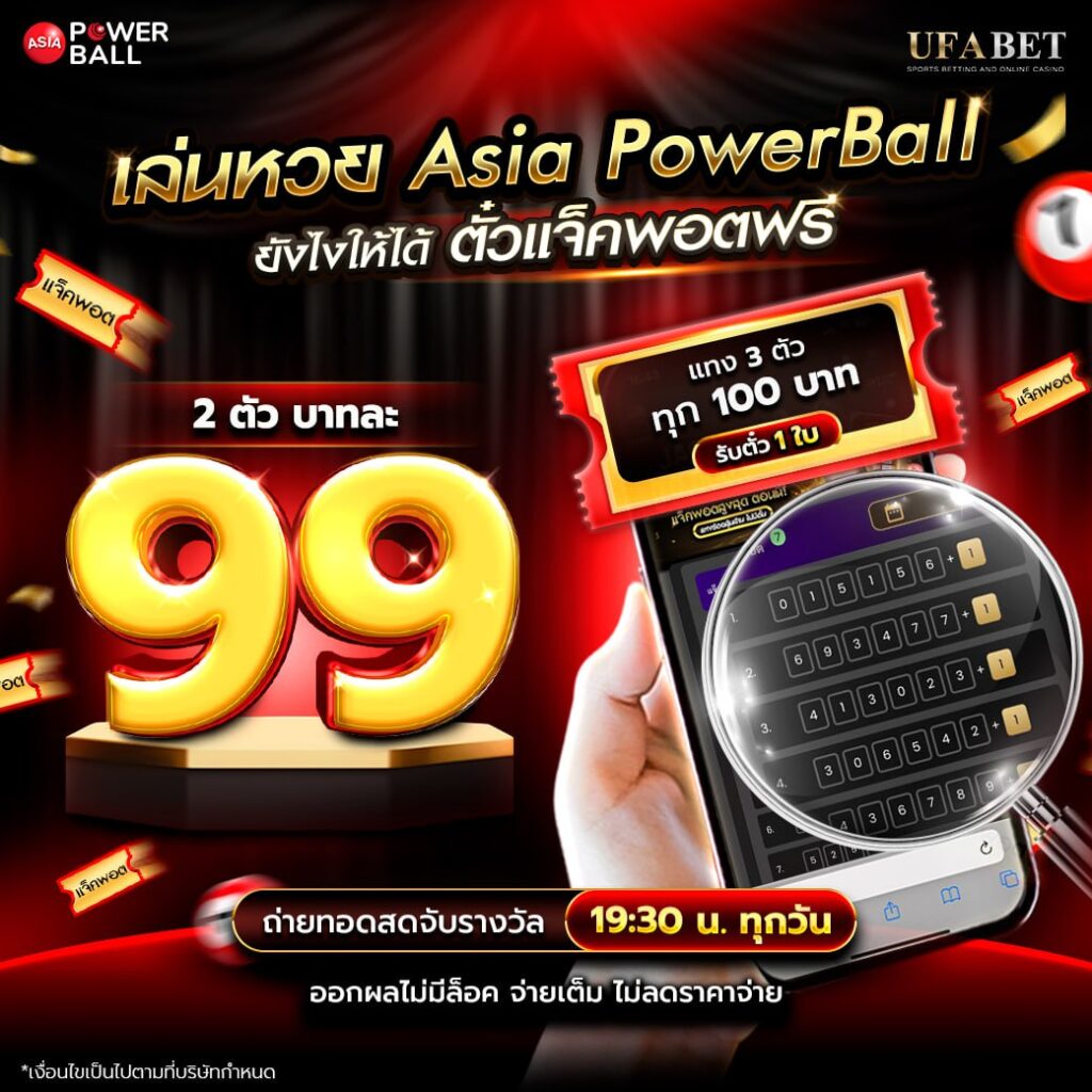 แทงหวยออนไลน์24
