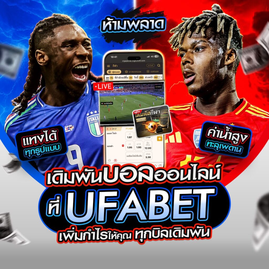 บอลสด888