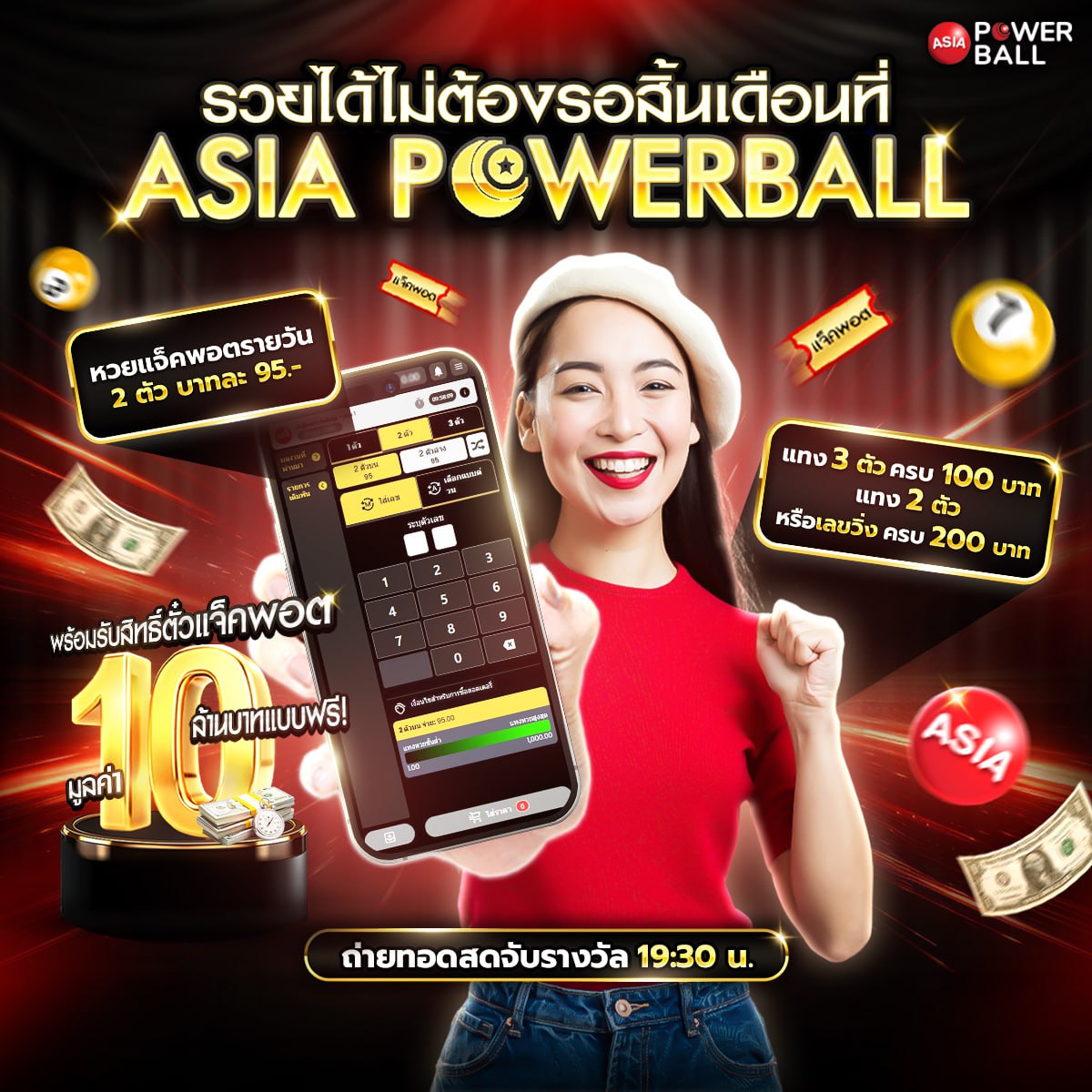 แทงหวย789