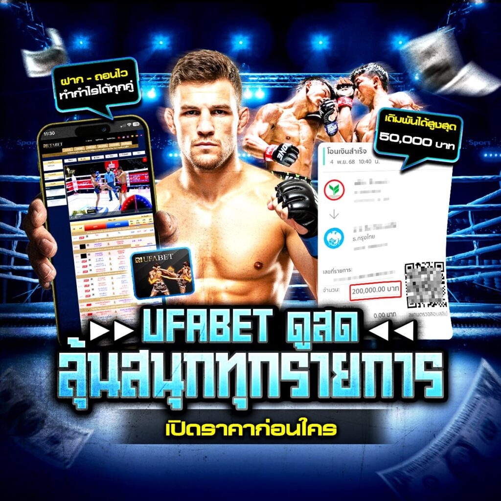 มวยพักยก