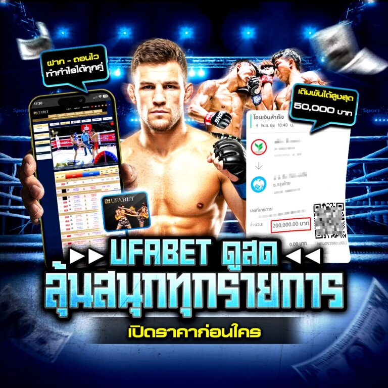 มวยพักยก