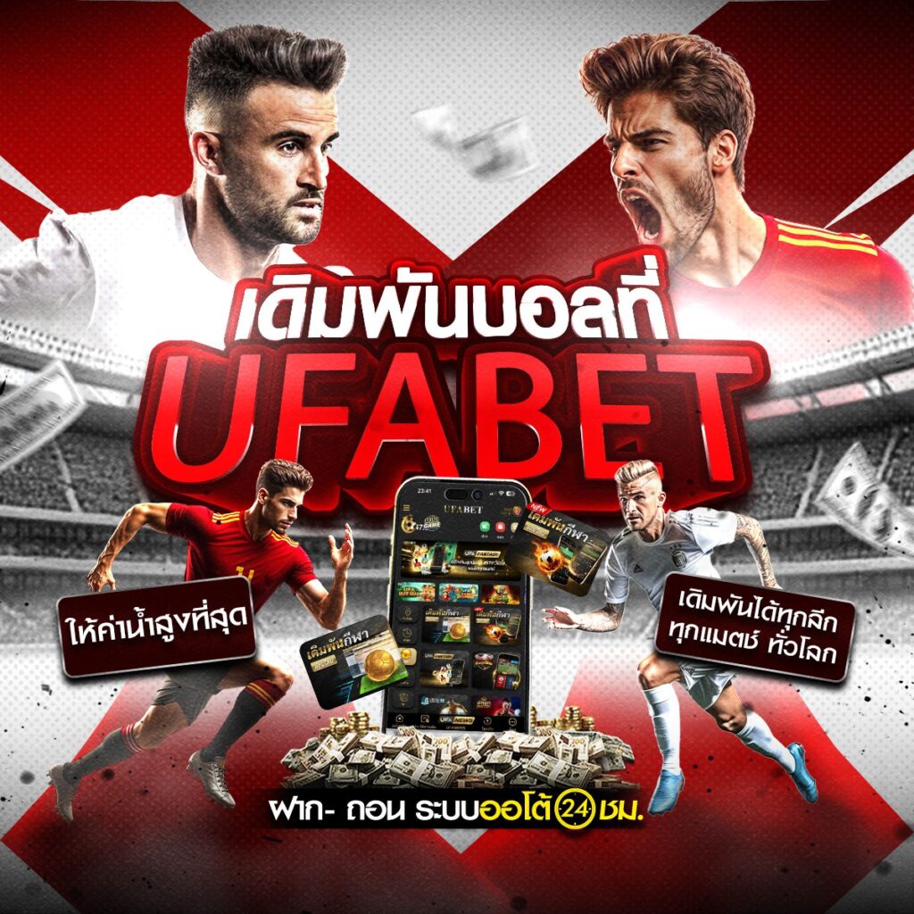 เว็บพนันออนไลน์