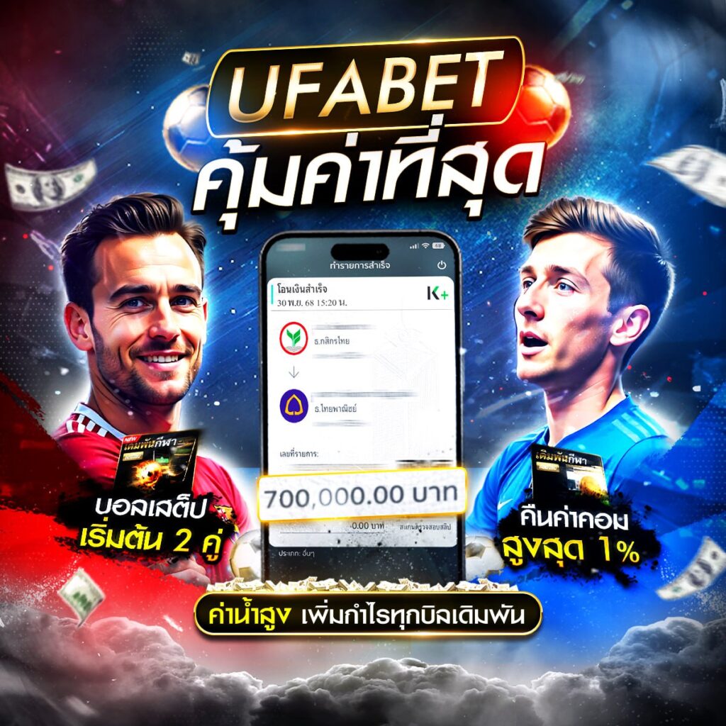 ทีเด็ดบอลวันนี้