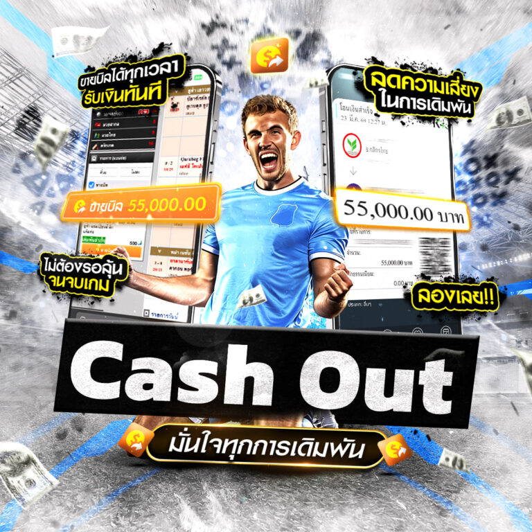 ทีเด็ดบอลสเต็ป