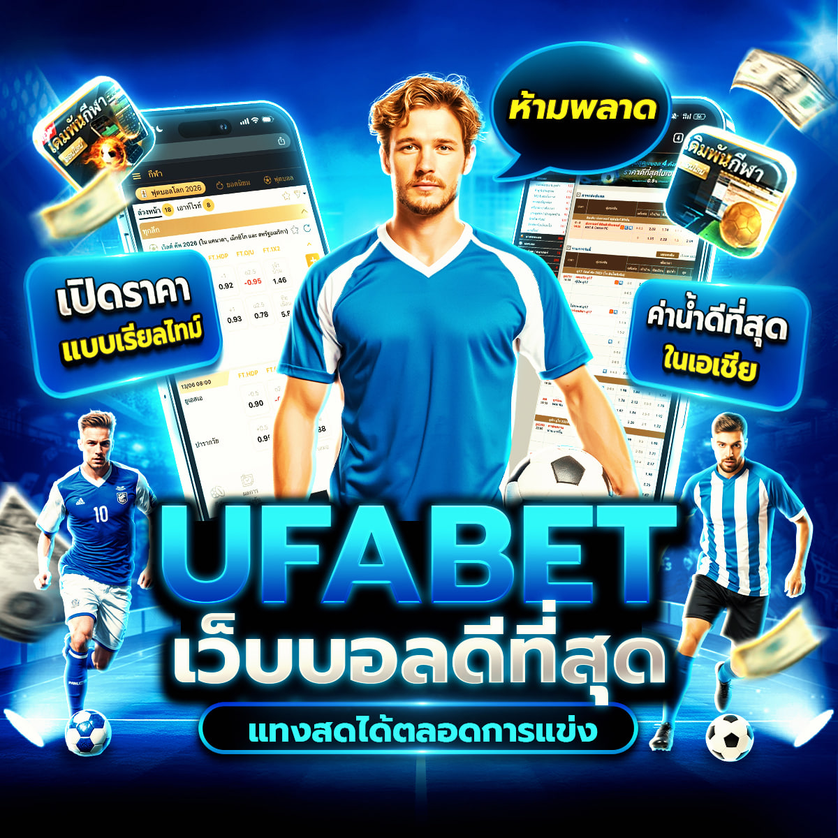 แทงบอลออนไลน์